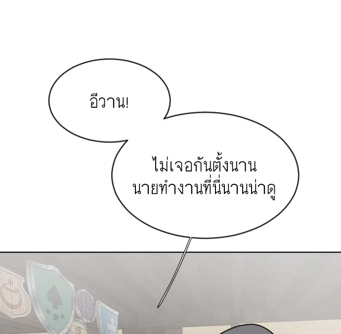 Superhuman Era ยุคแห่งยอดมนุษย์ ตอนที่ 45 หน้า 56