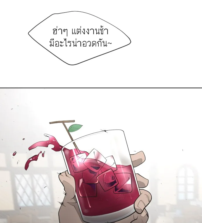 Superhuman Era ยุคแห่งยอดมนุษย์ ตอนที่ 45 หน้า 58
