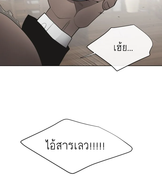 Superhuman Era ยุคแห่งยอดมนุษย์ ตอนที่ 45 หน้า 59