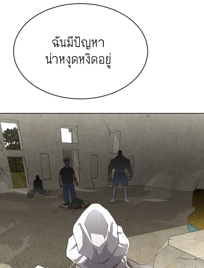 Superhuman Era ยุคแห่งยอดมนุษย์ ตอนที่ 45 หน้า 6