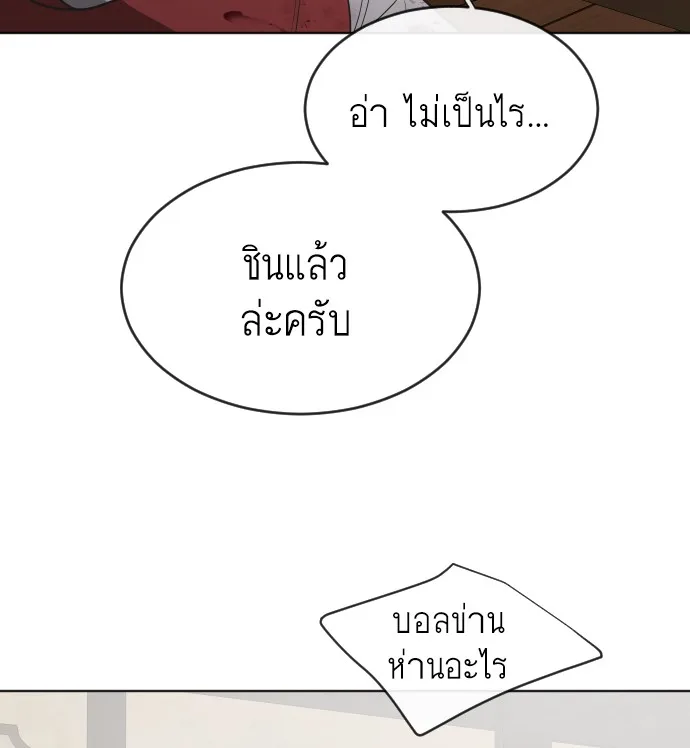 Superhuman Era ยุคแห่งยอดมนุษย์ ตอนที่ 45 หน้า 65
