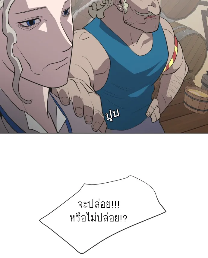 Superhuman Era ยุคแห่งยอดมนุษย์ ตอนที่ 45 หน้า 68