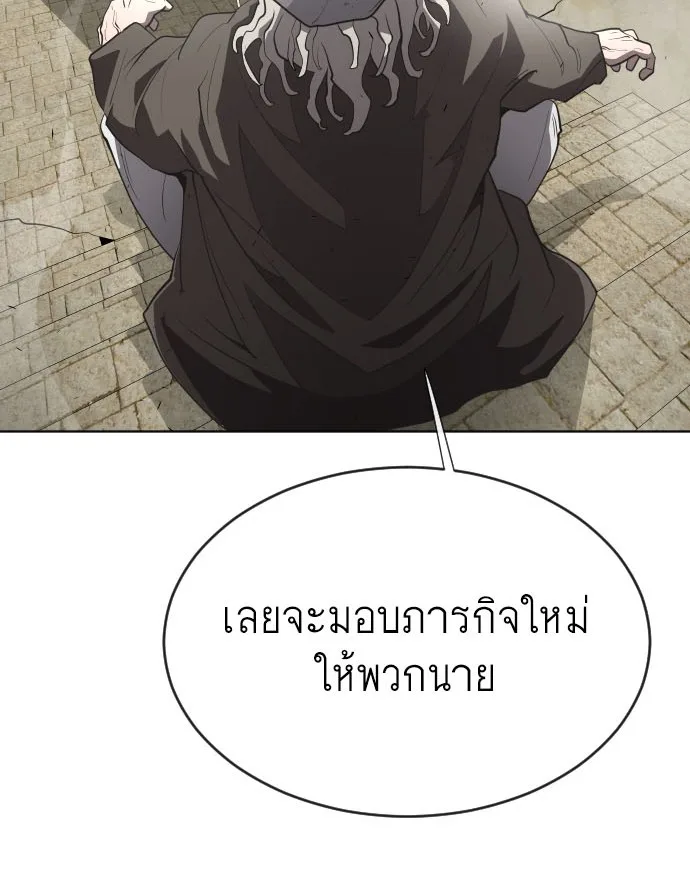 Superhuman Era ยุคแห่งยอดมนุษย์ ตอนที่ 45 หน้า 7