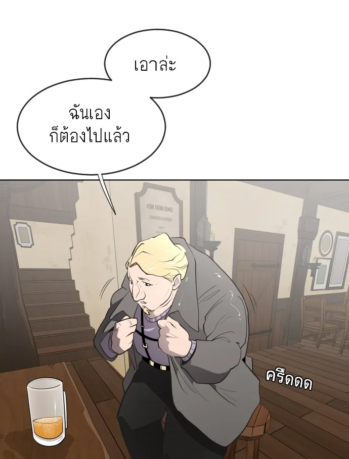 Superhuman Era ยุคแห่งยอดมนุษย์ ตอนที่ 45 หน้า 71