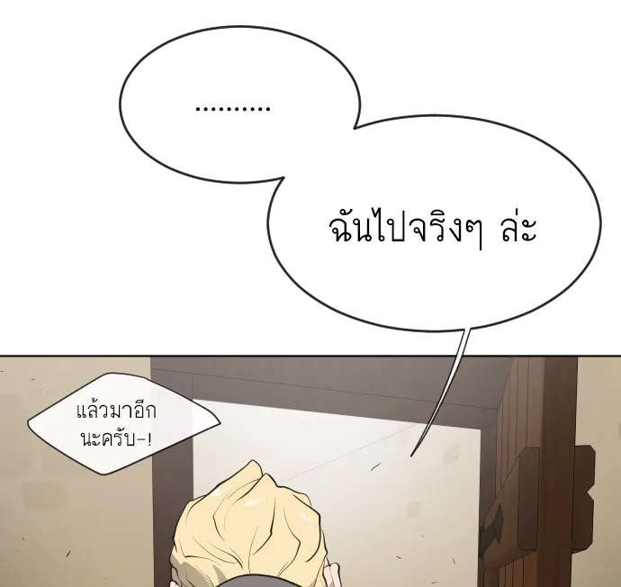 Superhuman Era ยุคแห่งยอดมนุษย์ ตอนที่ 45 หน้า 81