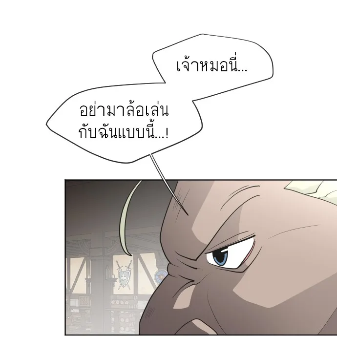 Superhuman Era ยุคแห่งยอดมนุษย์ ตอนที่ 45 หน้า 90
