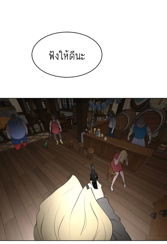 Superhuman Era ยุคแห่งยอดมนุษย์ ตอนที่ 46 หน้า 1