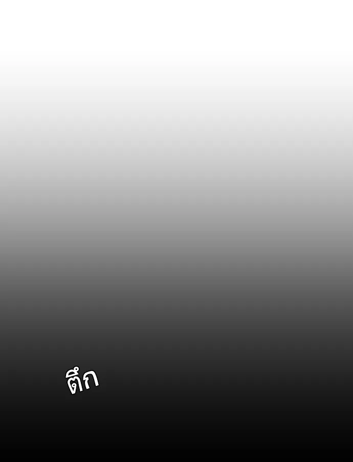 Superhuman Era ยุคแห่งยอดมนุษย์ ตอนที่ 46 หน้า 104