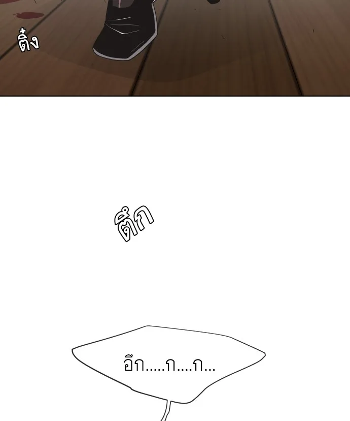 Superhuman Era ยุคแห่งยอดมนุษย์ ตอนที่ 46 หน้า 107