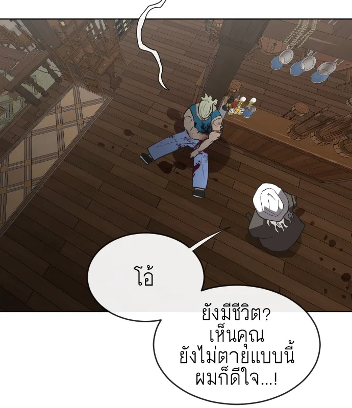 Superhuman Era ยุคแห่งยอดมนุษย์ ตอนที่ 46 หน้า 108