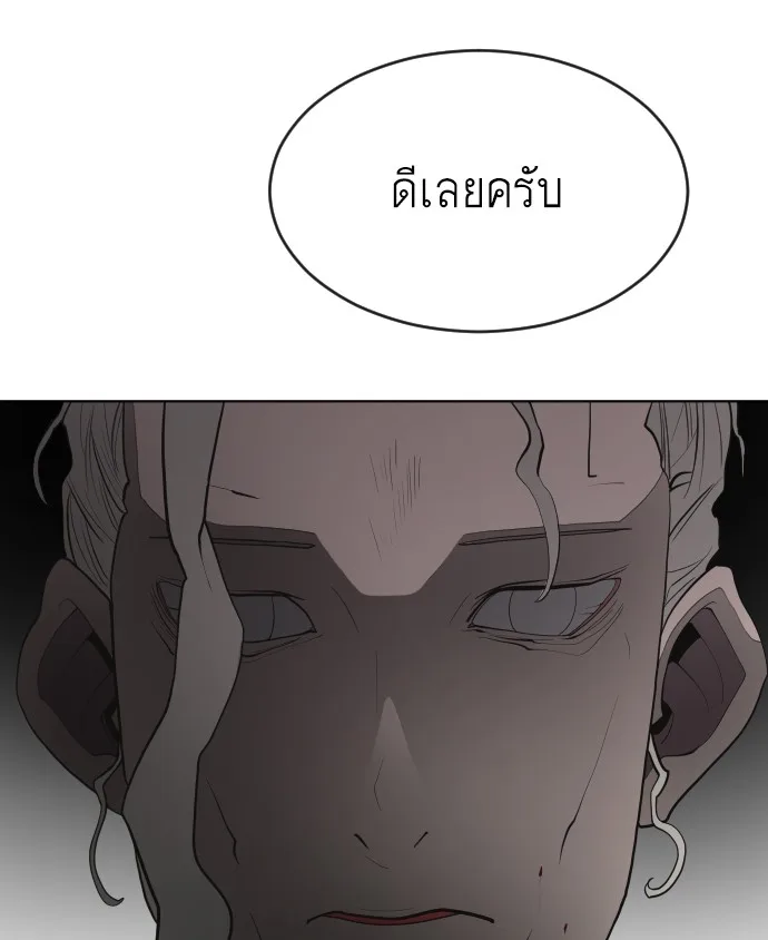 Superhuman Era ยุคแห่งยอดมนุษย์ ตอนที่ 46 หน้า 111