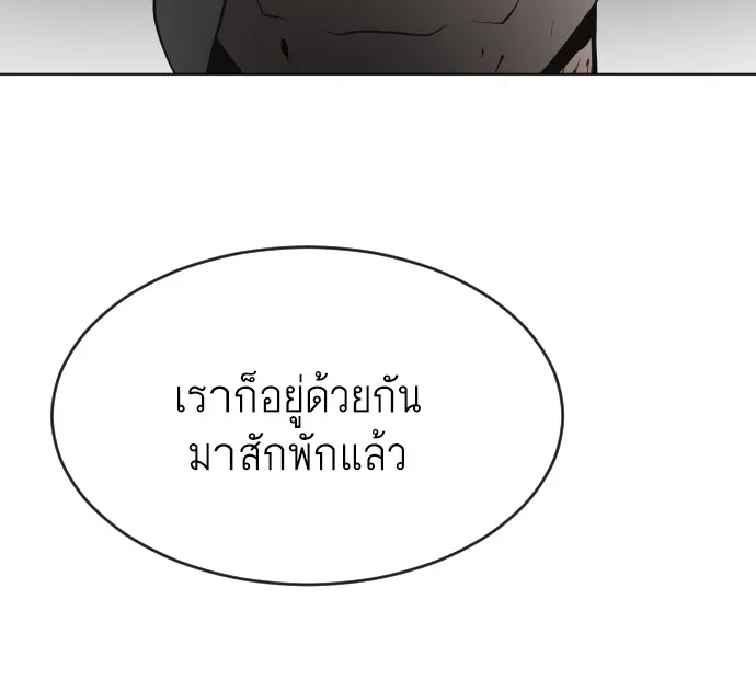 Superhuman Era ยุคแห่งยอดมนุษย์ ตอนที่ 46 หน้า 112