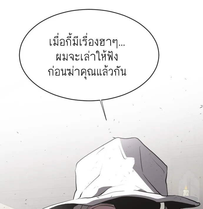 Superhuman Era ยุคแห่งยอดมนุษย์ ตอนที่ 46 หน้า 114