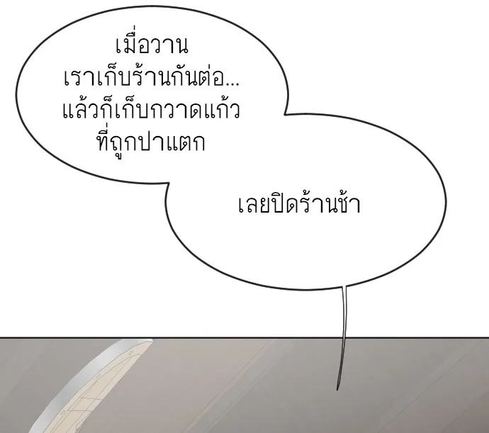 Superhuman Era ยุคแห่งยอดมนุษย์ ตอนที่ 46 หน้า 24