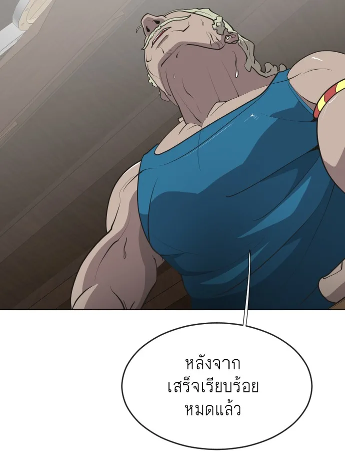Superhuman Era ยุคแห่งยอดมนุษย์ ตอนที่ 46 หน้า 25