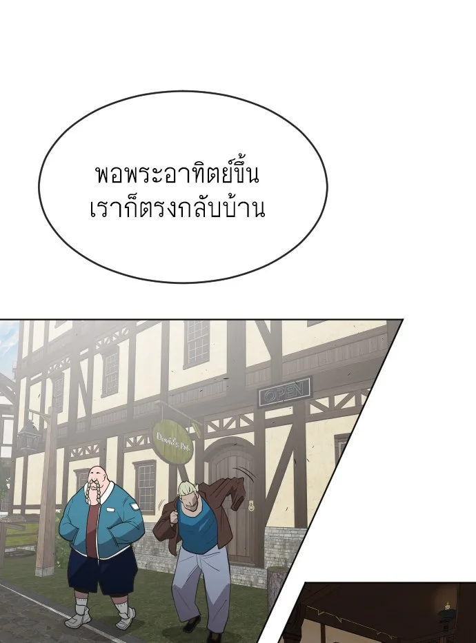 Superhuman Era ยุคแห่งยอดมนุษย์ ตอนที่ 46 หน้า 29