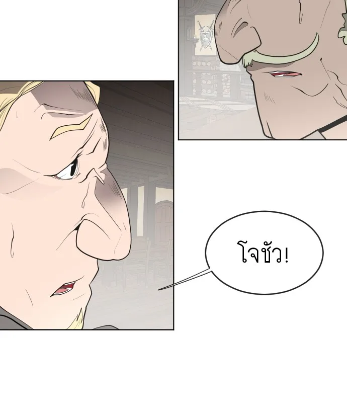 Superhuman Era ยุคแห่งยอดมนุษย์ ตอนที่ 46 หน้า 3