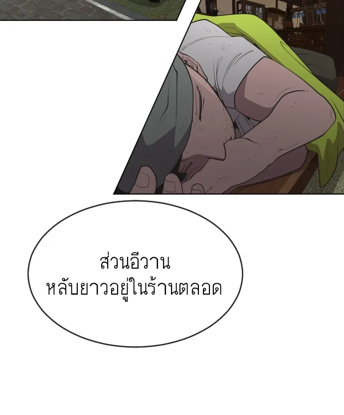 Superhuman Era ยุคแห่งยอดมนุษย์ ตอนที่ 46 หน้า 30