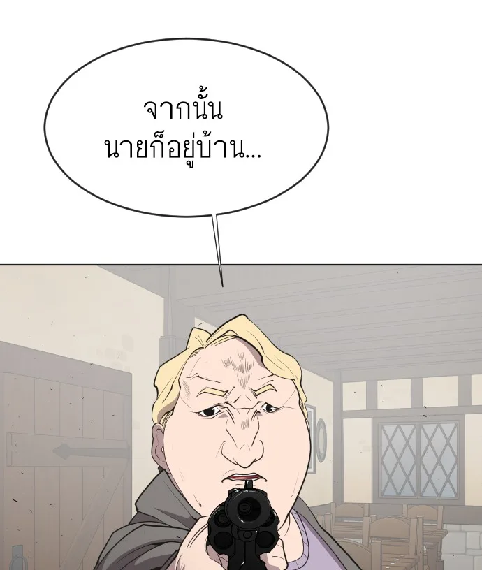 Superhuman Era ยุคแห่งยอดมนุษย์ ตอนที่ 46 หน้า 31