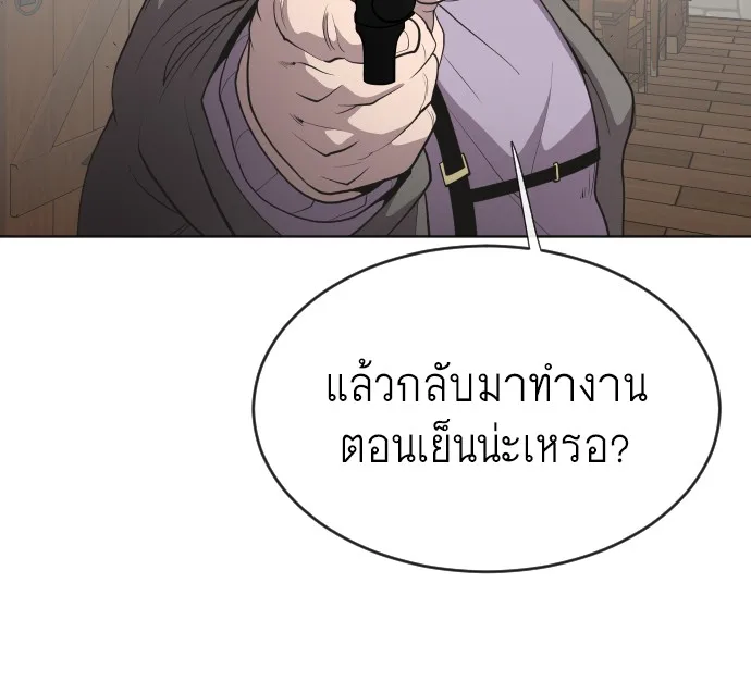 Superhuman Era ยุคแห่งยอดมนุษย์ ตอนที่ 46 หน้า 32