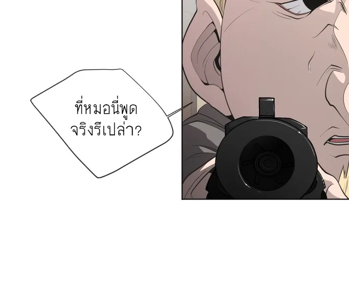Superhuman Era ยุคแห่งยอดมนุษย์ ตอนที่ 46 หน้า 34
