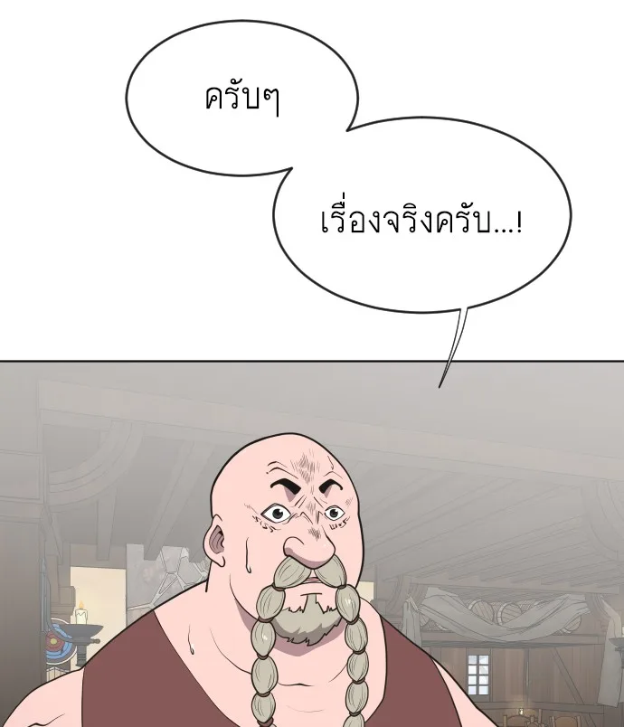 Superhuman Era ยุคแห่งยอดมนุษย์ ตอนที่ 46 หน้า 35