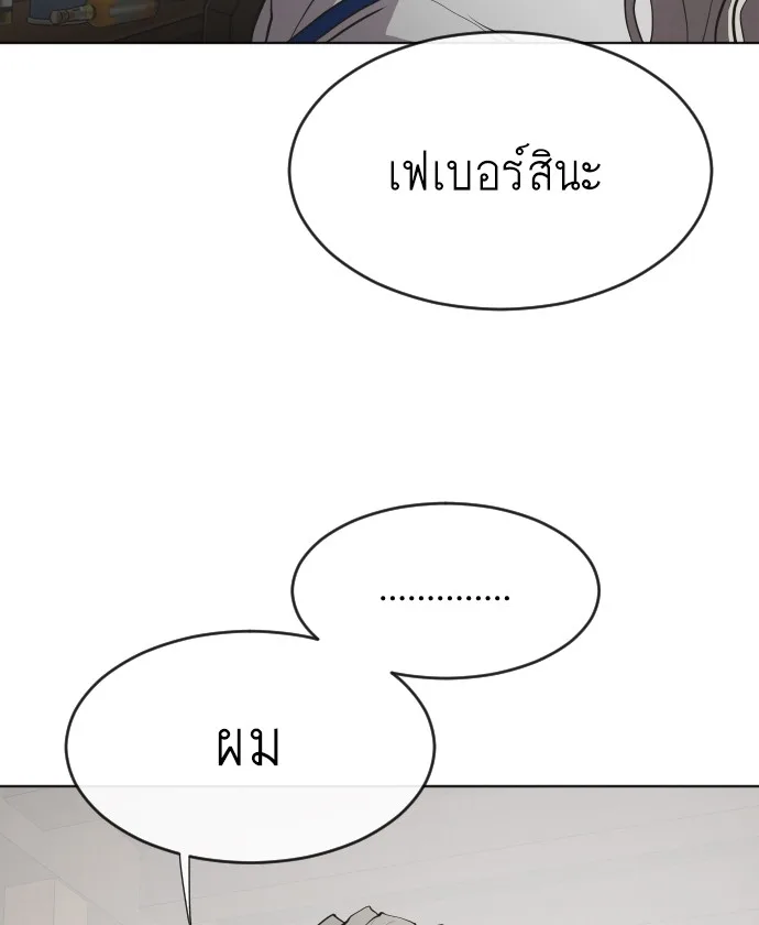 Superhuman Era ยุคแห่งยอดมนุษย์ ตอนที่ 46 หน้า 42