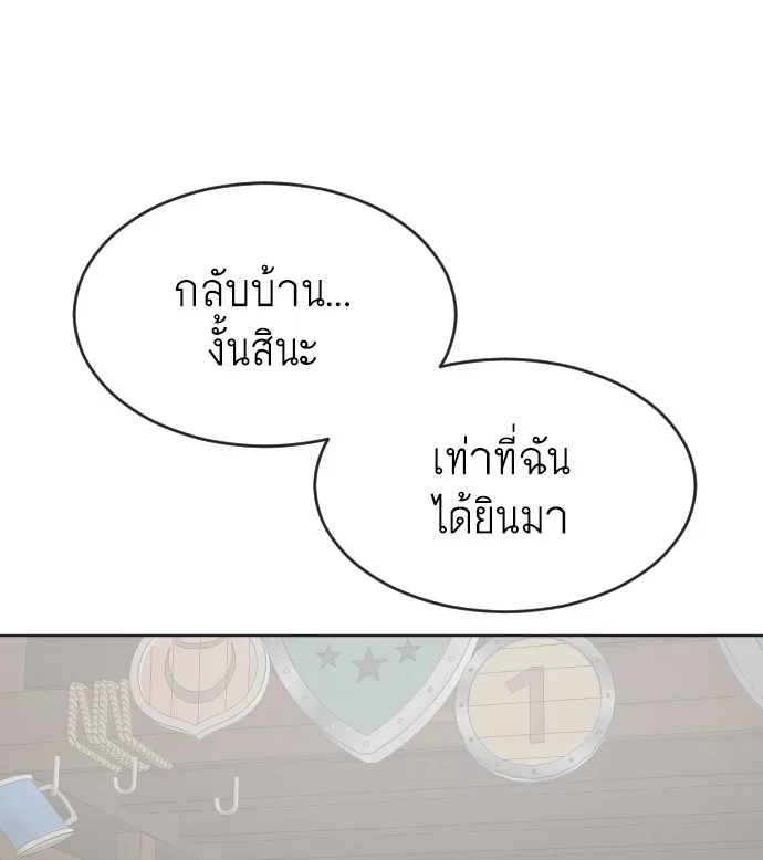 Superhuman Era ยุคแห่งยอดมนุษย์ ตอนที่ 46 หน้า 46