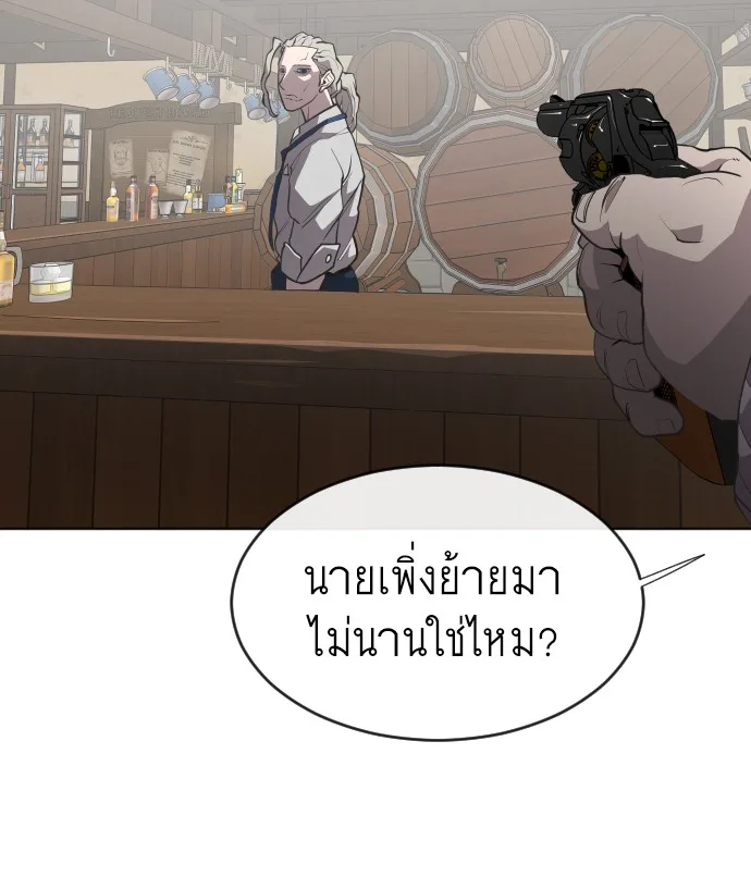 Superhuman Era ยุคแห่งยอดมนุษย์ ตอนที่ 46 หน้า 47