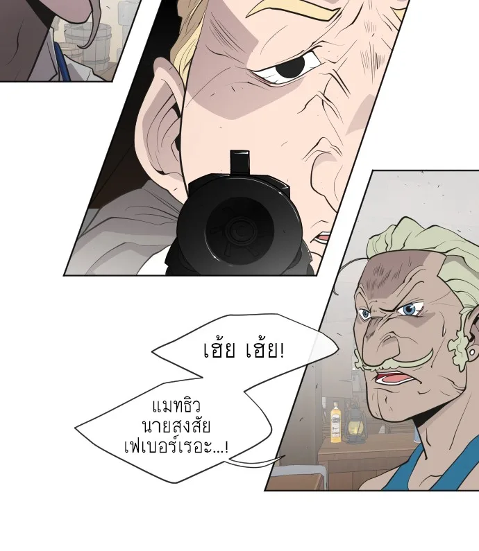Superhuman Era ยุคแห่งยอดมนุษย์ ตอนที่ 46 หน้า 49