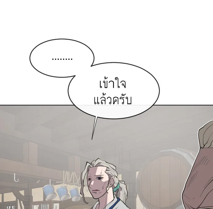 Superhuman Era ยุคแห่งยอดมนุษย์ ตอนที่ 46 หน้า 55