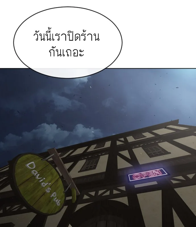 Superhuman Era ยุคแห่งยอดมนุษย์ ตอนที่ 46 หน้า 62