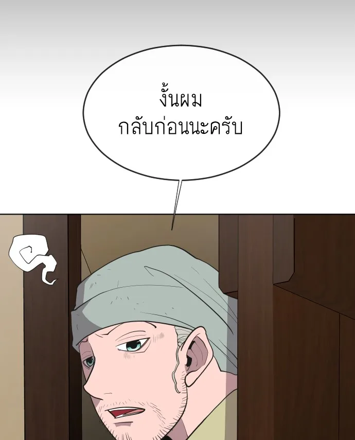 Superhuman Era ยุคแห่งยอดมนุษย์ ตอนที่ 46 หน้า 64