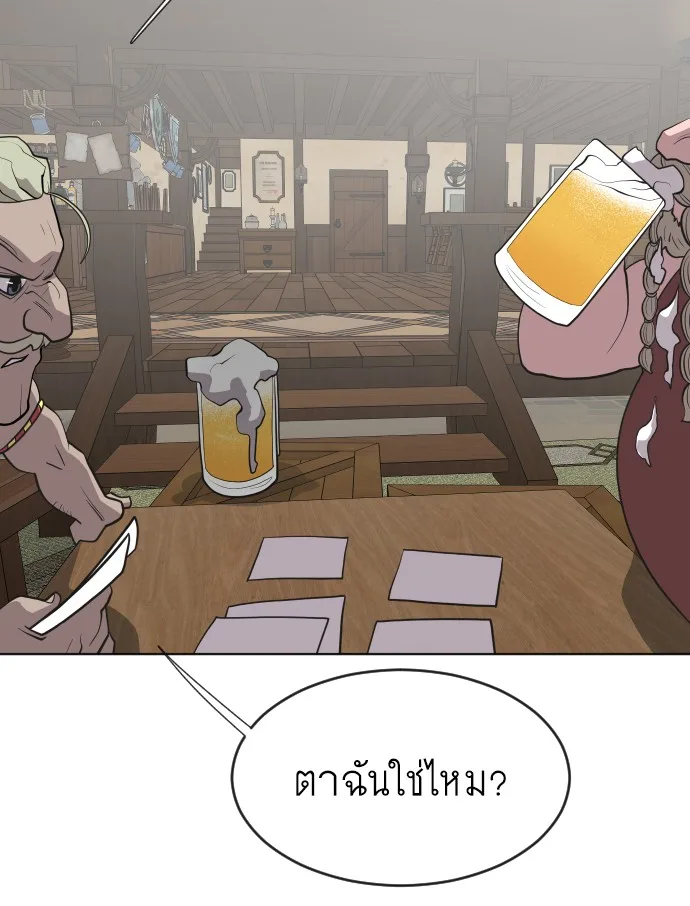 Superhuman Era ยุคแห่งยอดมนุษย์ ตอนที่ 46 หน้า 70