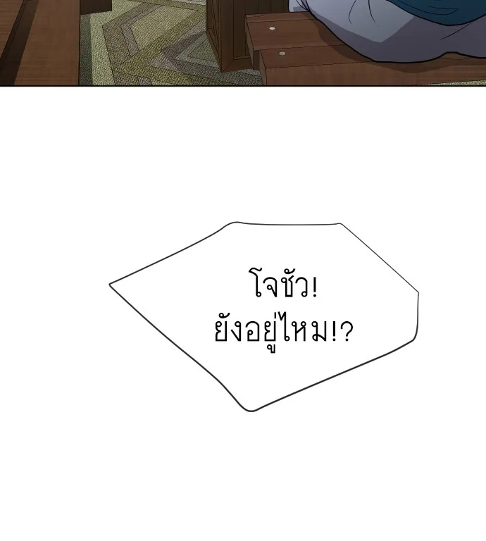 Superhuman Era ยุคแห่งยอดมนุษย์ ตอนที่ 46 หน้า 72