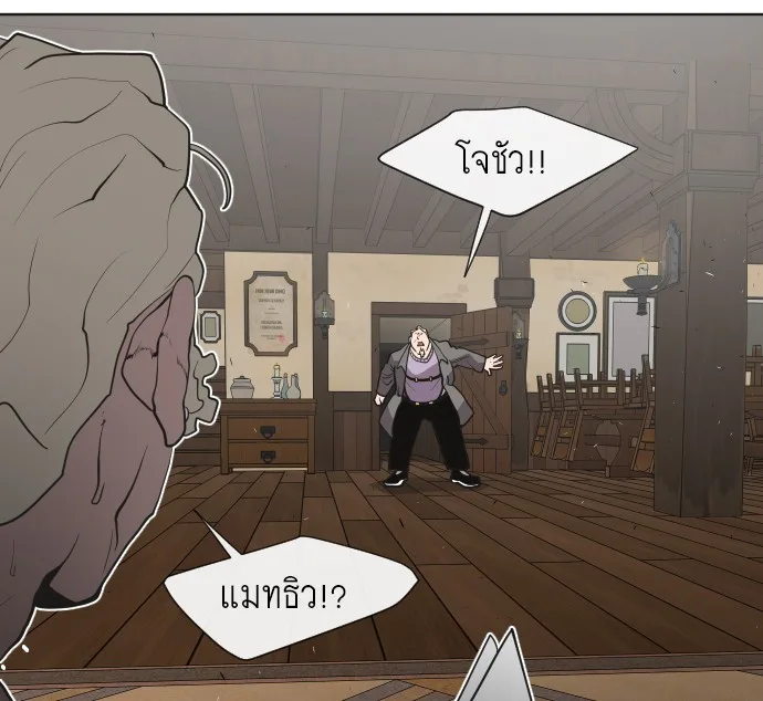 Superhuman Era ยุคแห่งยอดมนุษย์ ตอนที่ 46 หน้า 73