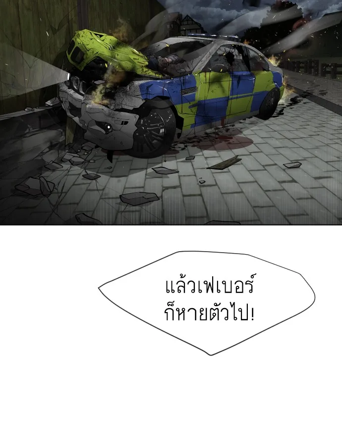 Superhuman Era ยุคแห่งยอดมนุษย์ ตอนที่ 46 หน้า 78