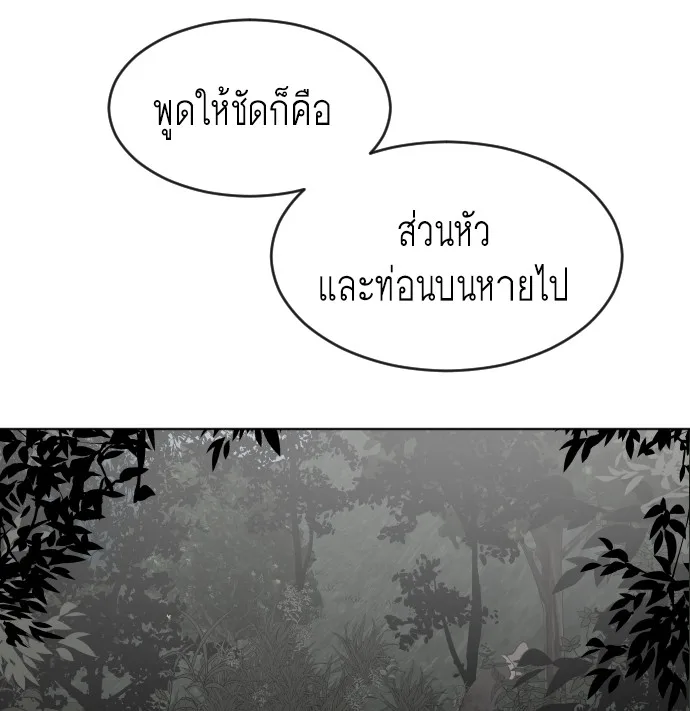 Superhuman Era ยุคแห่งยอดมนุษย์ ตอนที่ 46 หน้า 8