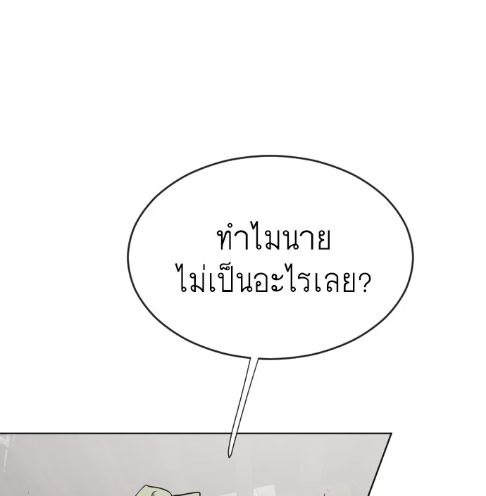 Superhuman Era ยุคแห่งยอดมนุษย์ ตอนที่ 46 หน้า 82