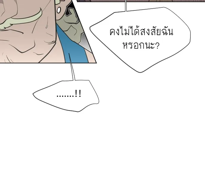 Superhuman Era ยุคแห่งยอดมนุษย์ ตอนที่ 46 หน้า 88