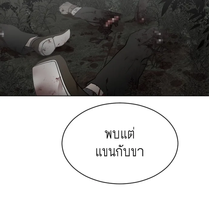 Superhuman Era ยุคแห่งยอดมนุษย์ ตอนที่ 46 หน้า 9