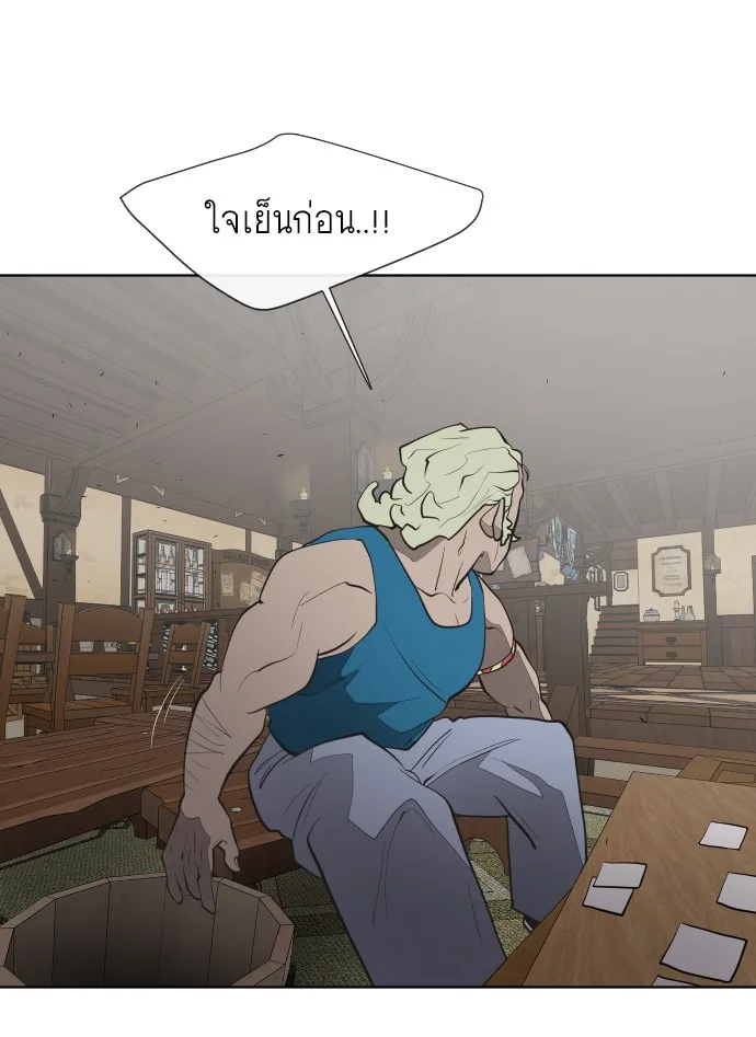 Superhuman Era ยุคแห่งยอดมนุษย์ ตอนที่ 46 หน้า 94