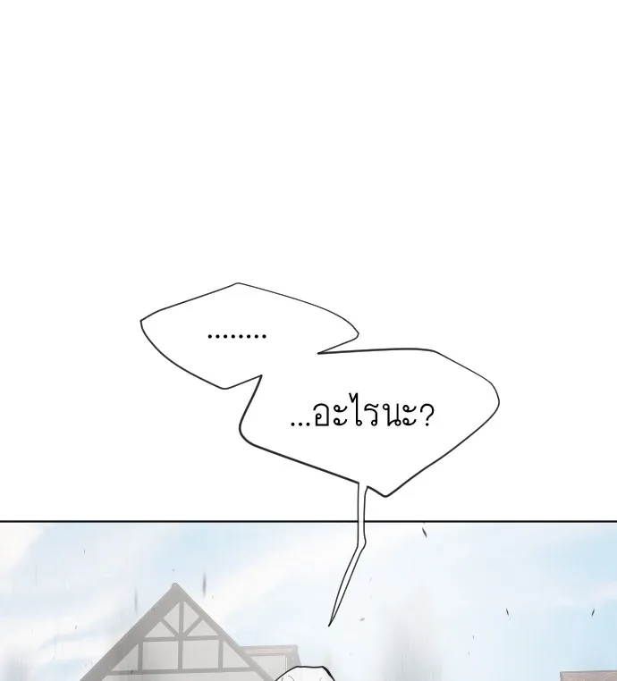 Superhuman Era ยุคแห่งยอดมนุษย์ ตอนที่ 47 หน้า 101