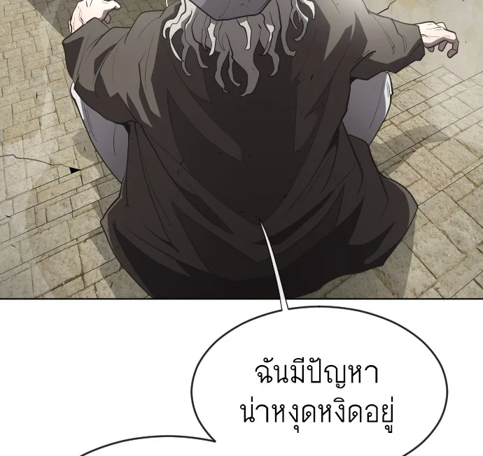 Superhuman Era ยุคแห่งยอดมนุษย์ ตอนที่ 47 หน้า 110