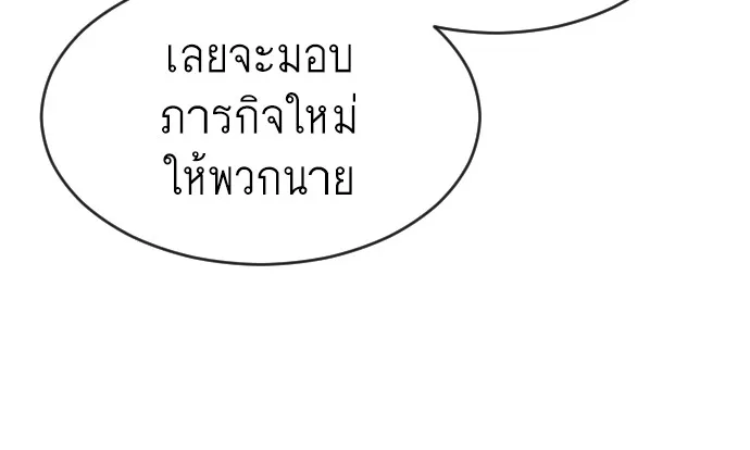 Superhuman Era ยุคแห่งยอดมนุษย์ ตอนที่ 47 หน้า 111