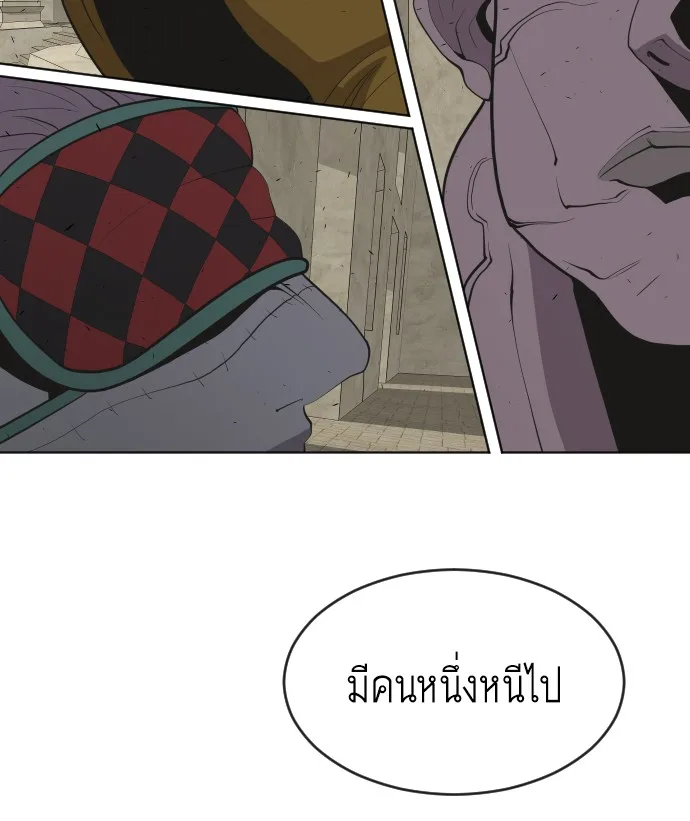 Superhuman Era ยุคแห่งยอดมนุษย์ ตอนที่ 47 หน้า 113