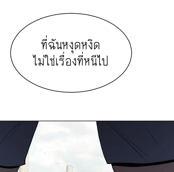 Superhuman Era ยุคแห่งยอดมนุษย์ ตอนที่ 47 หน้า 114