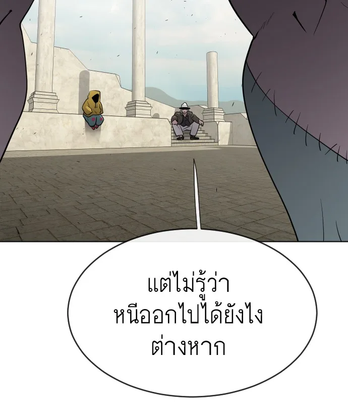 Superhuman Era ยุคแห่งยอดมนุษย์ ตอนที่ 47 หน้า 115