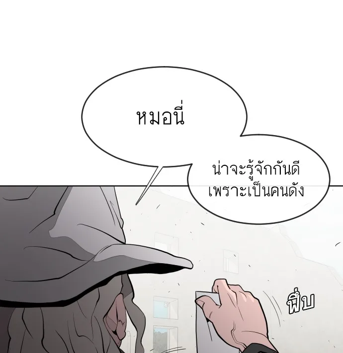 Superhuman Era ยุคแห่งยอดมนุษย์ ตอนที่ 47 หน้า 116