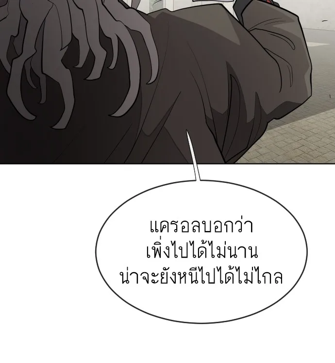 Superhuman Era ยุคแห่งยอดมนุษย์ ตอนที่ 47 หน้า 117